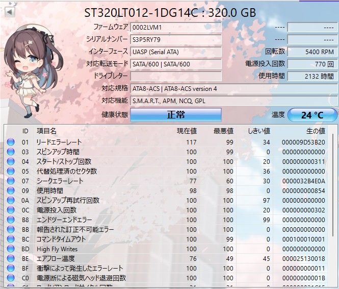 使用時間1499時間 正常表示 HDD2000GB 2.5インチ(B1704) 録画時間の