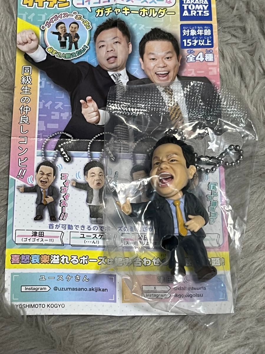 ダイアン 津田 ゴイゴイスー ゴイゴゴイでスーススーなガチャ