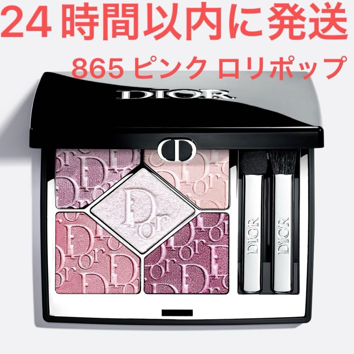 新品 Dior ディオールショウ サンク クルール (スプリング