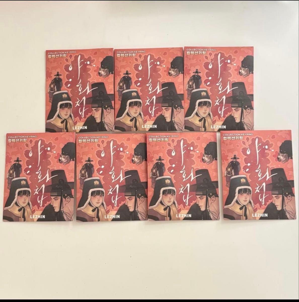 夜画帳 アクリルキーリング キーホルダー 韓国BL 未開封 ランダム 7個