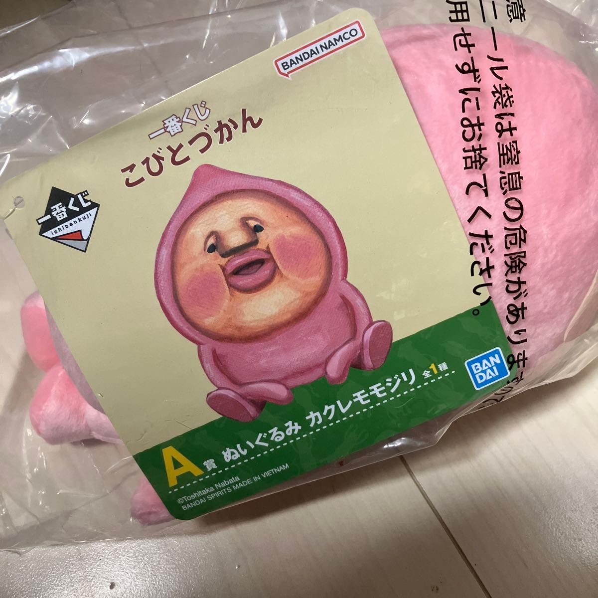 こびとづかん一番くじA賞カクレモモジリ 🍑一番くじ こびとづかん 発売