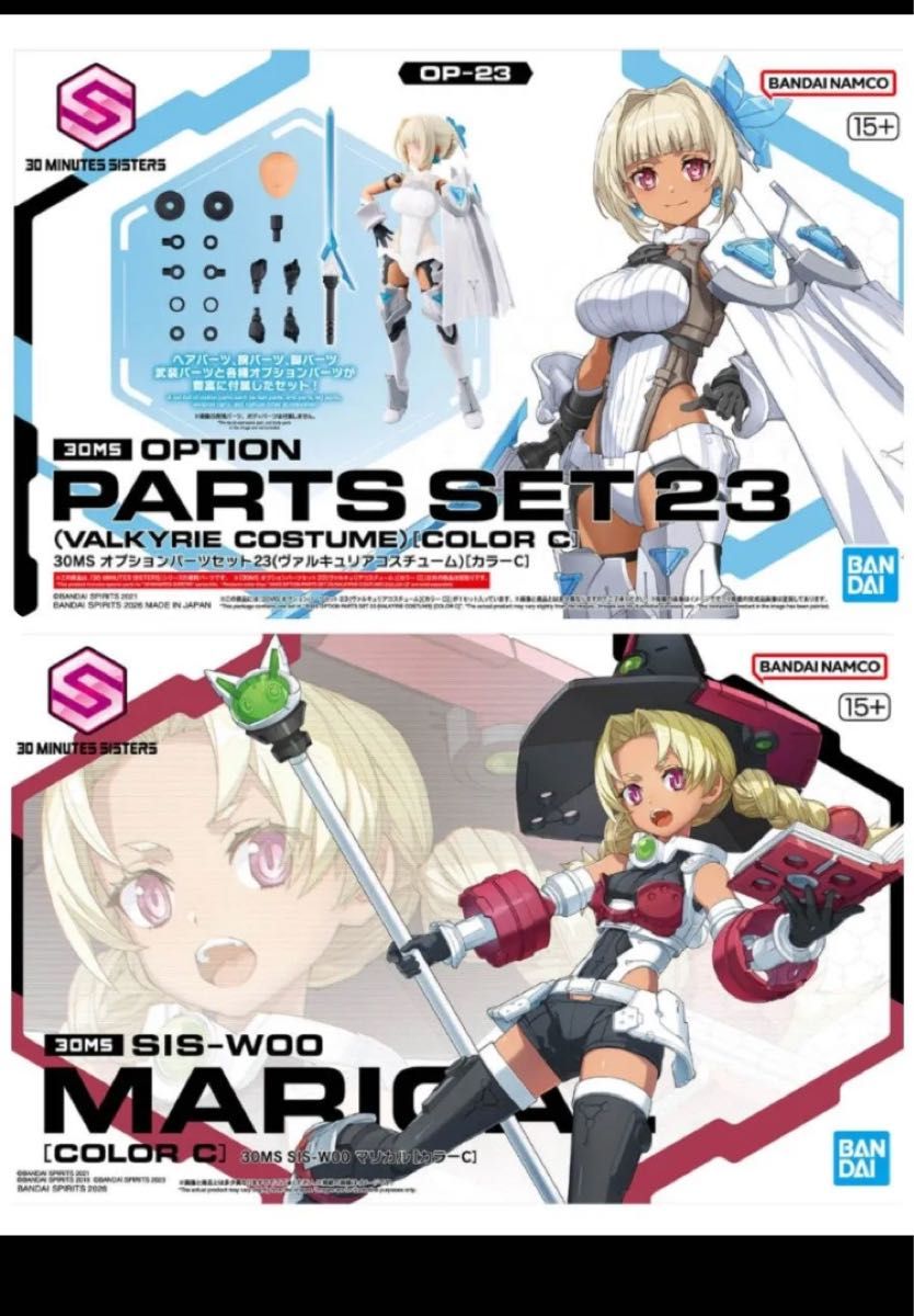 30MS SIS-W00 マリカル[カラーC] 30MS オプションパーツセット23