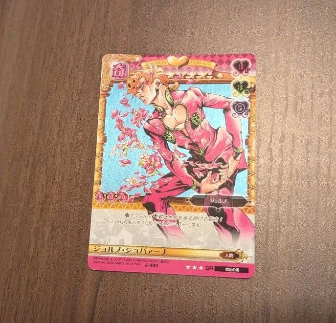 激レア】 ジョジョの奇妙な冒険 ABCカード J-490 ジョルノ