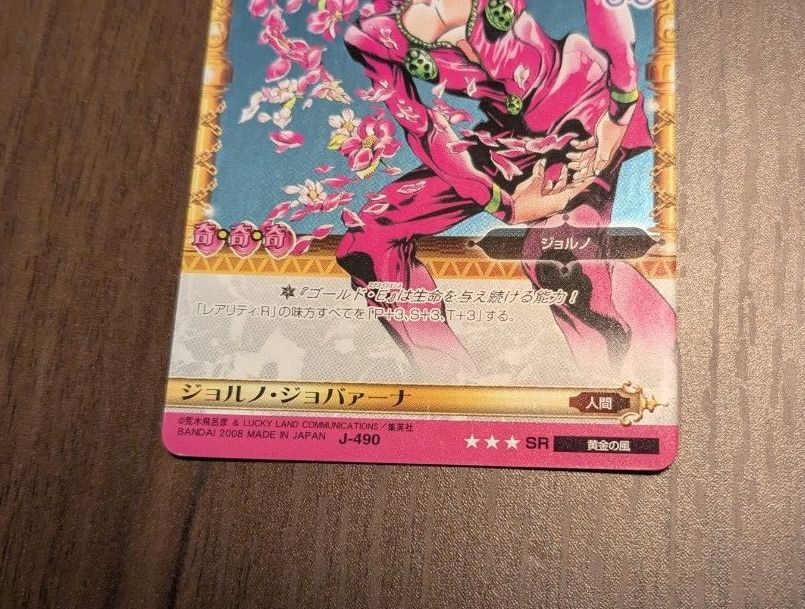 激レア】 ジョジョの奇妙な冒険 ABCカード J-490 ジョルノ