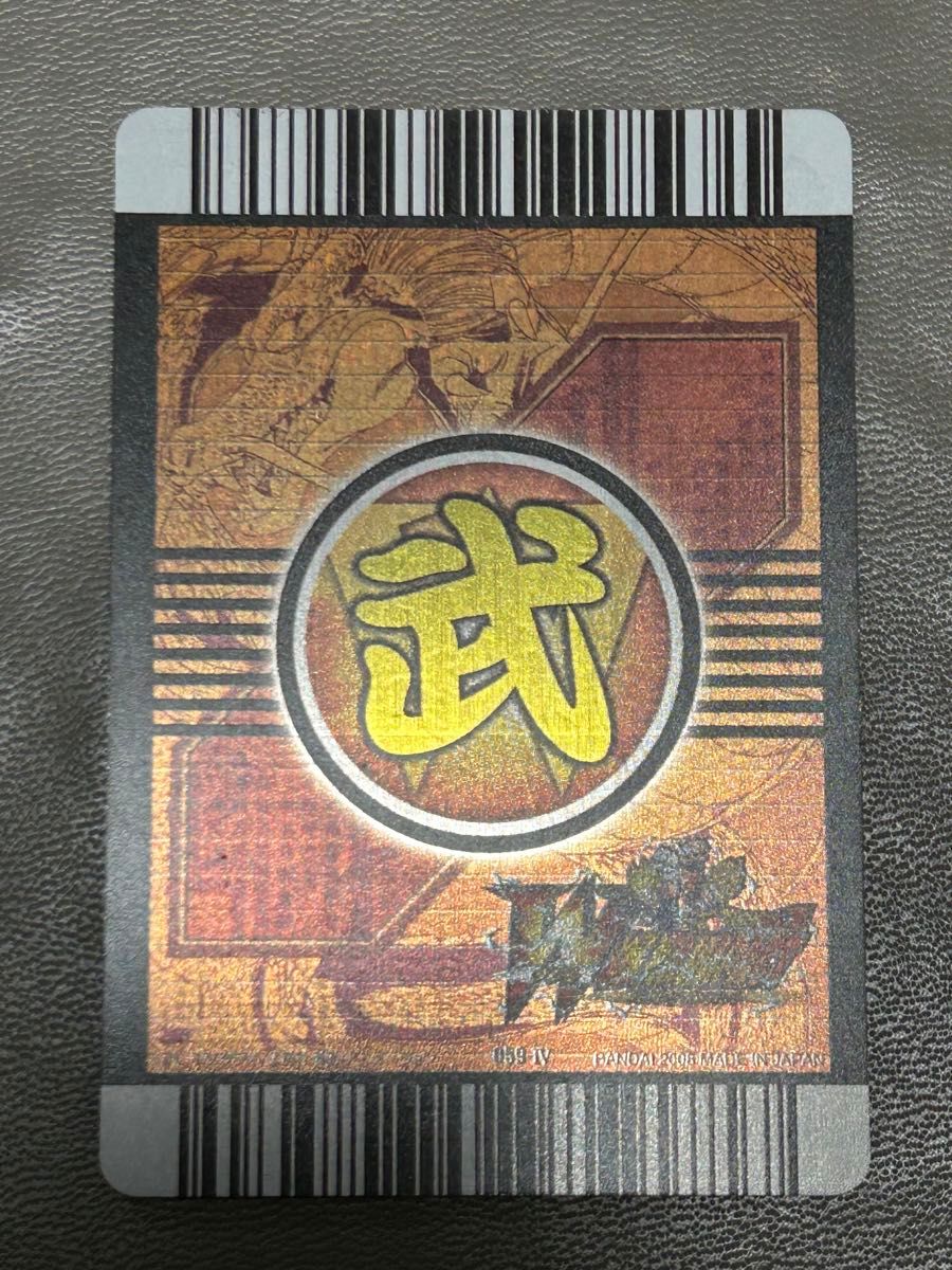 ドラゴンボール W 爆裂インパクト 禁レア 孫悟空 059-Ⅳ