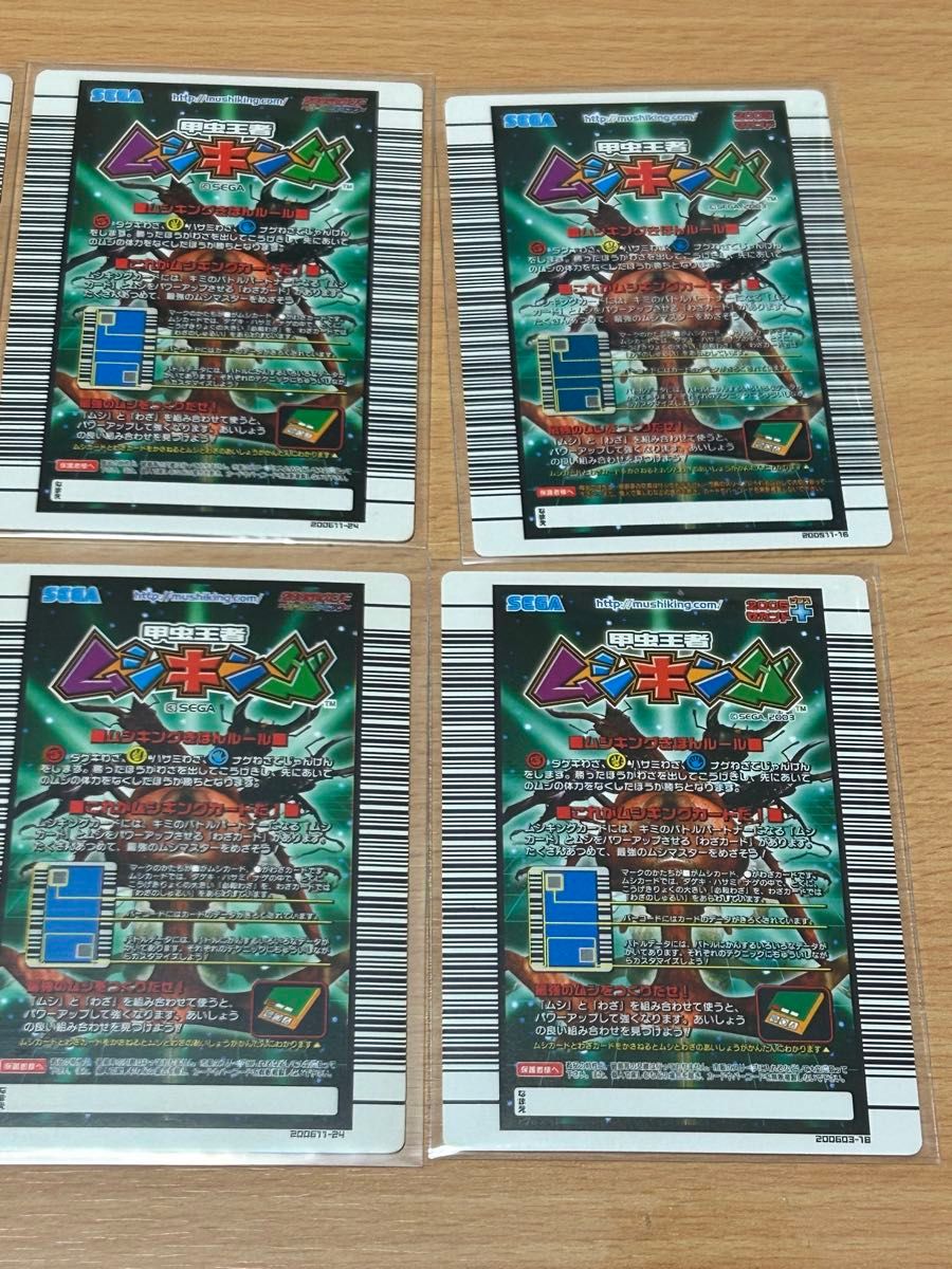 ムシキング まとめ売り｜Yahoo!フリマ（旧PayPayフリマ）