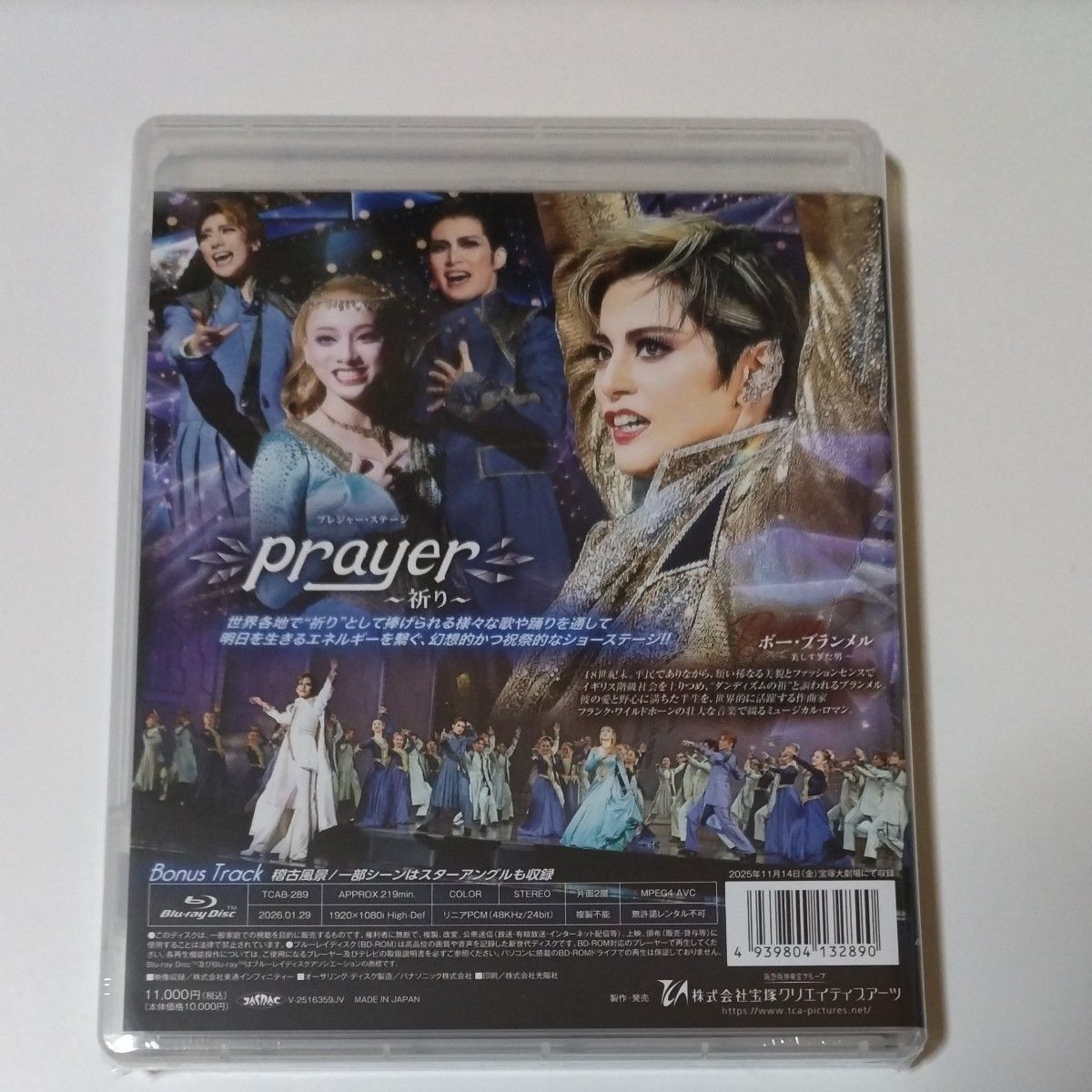 新品 宝塚歌劇団 宝塚 雪組『ボーブランメル〜美しすぎた男