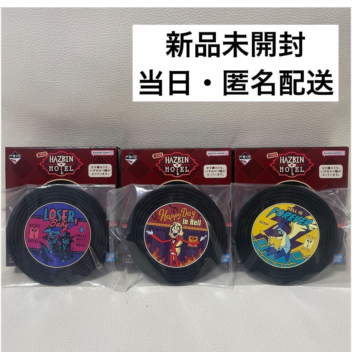 ハズビンホテル 一番くじ G賞 レコード風ラバーコースター｜Yahoo