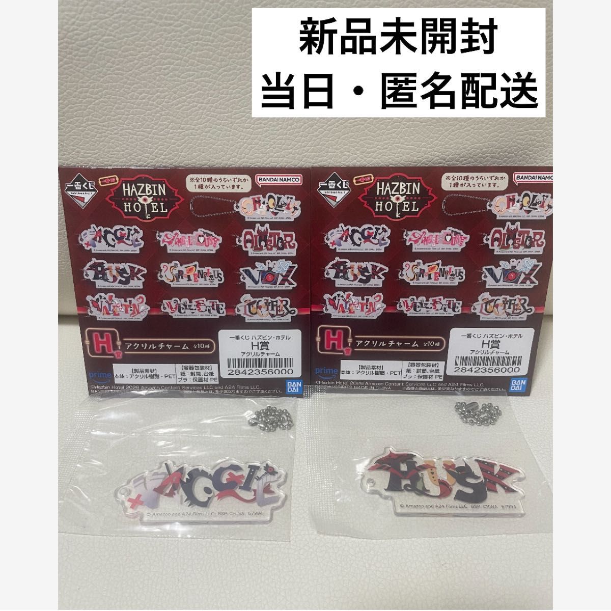 ハズビンホテル 一番くじ H賞 アクリルチャーム 全種セット