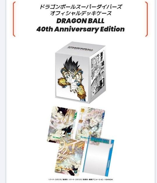 ドラゴンボールダイバーズ オフィシャルデッキケース 40th Anniversary