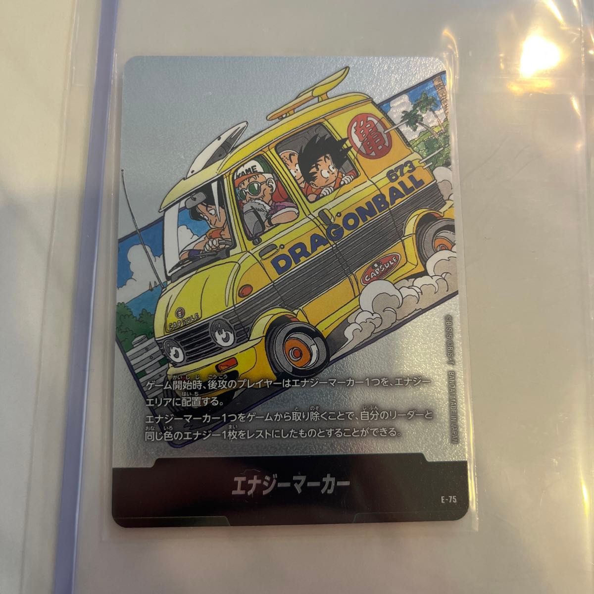 ドラゴンボール エナジーマーカー E-75☆ 金 フュージョンワールド