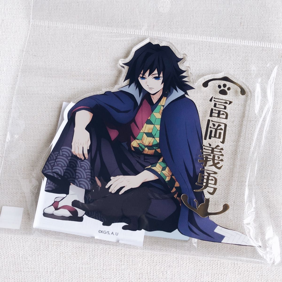 新品未開封】鬼滅の刃 ナンジャタウン 冨岡義勇箔押しアクリルスタンド