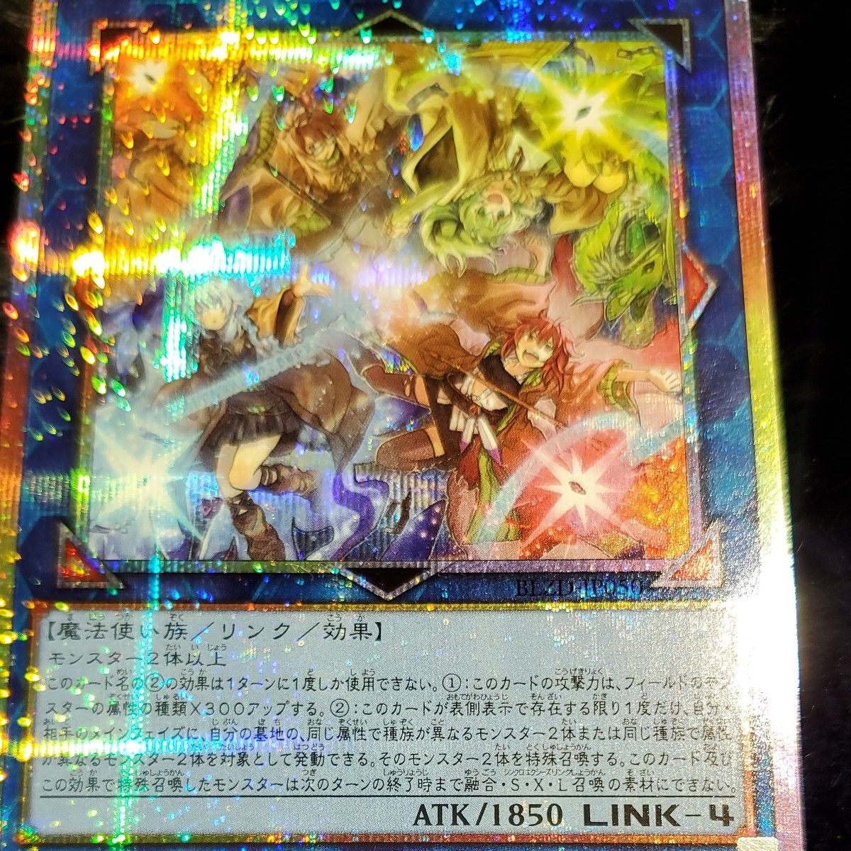 ② 遊戯王 四花繚乱の霊使い プリズマティックシークレット プリシク