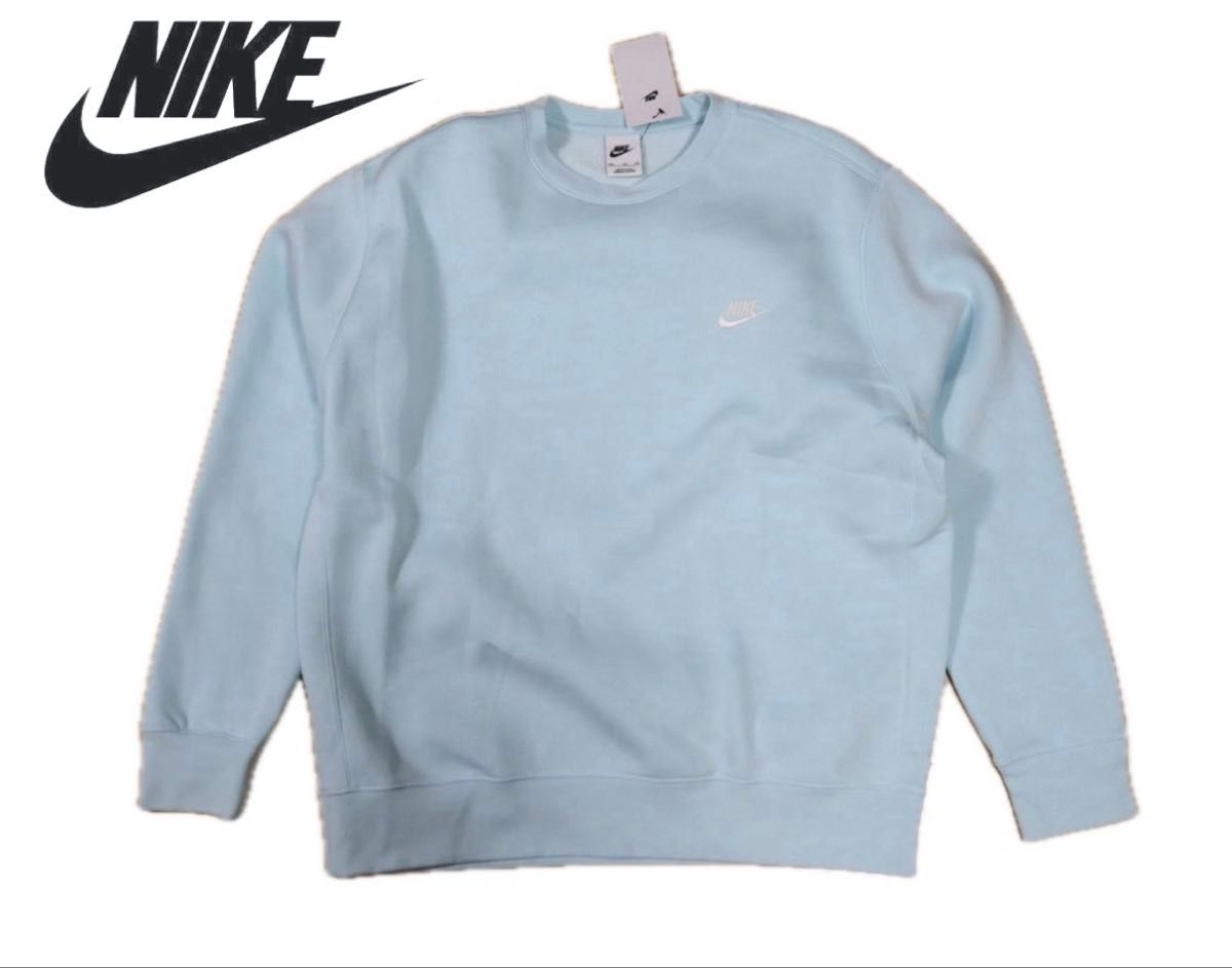 新品 2XL NIKE Sportswear Club フリース 水色 スウェット トレーナー