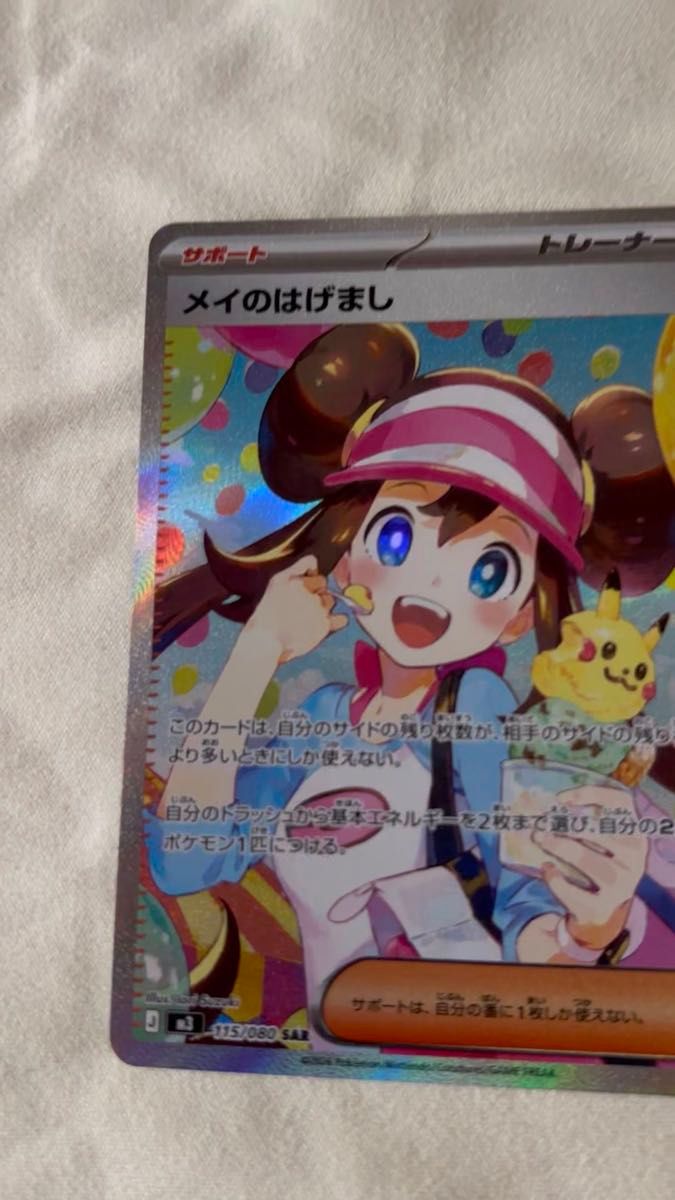 メイ SR PSA10 ポケモンカード ポケカ｜Yahoo!フリマ（旧PayPayフリマ）