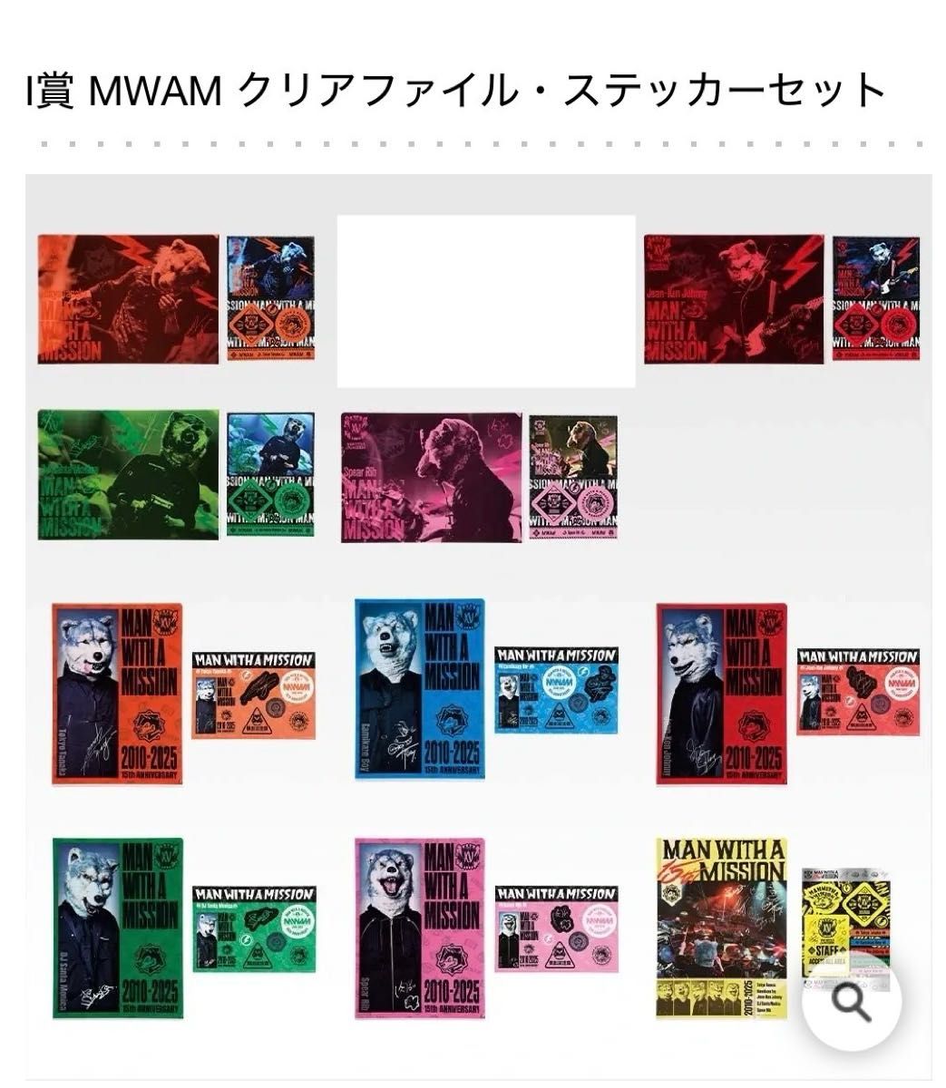 一番くじ MAN WITH A MISSION I賞 クリアファイル 10種類セット｜Yahoo