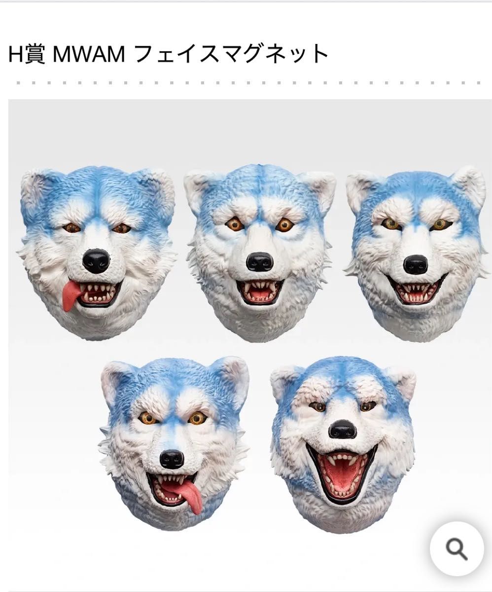 一番くじ MAN WITH A MISSION フェイスマグネット 全5種セット｜Yahoo