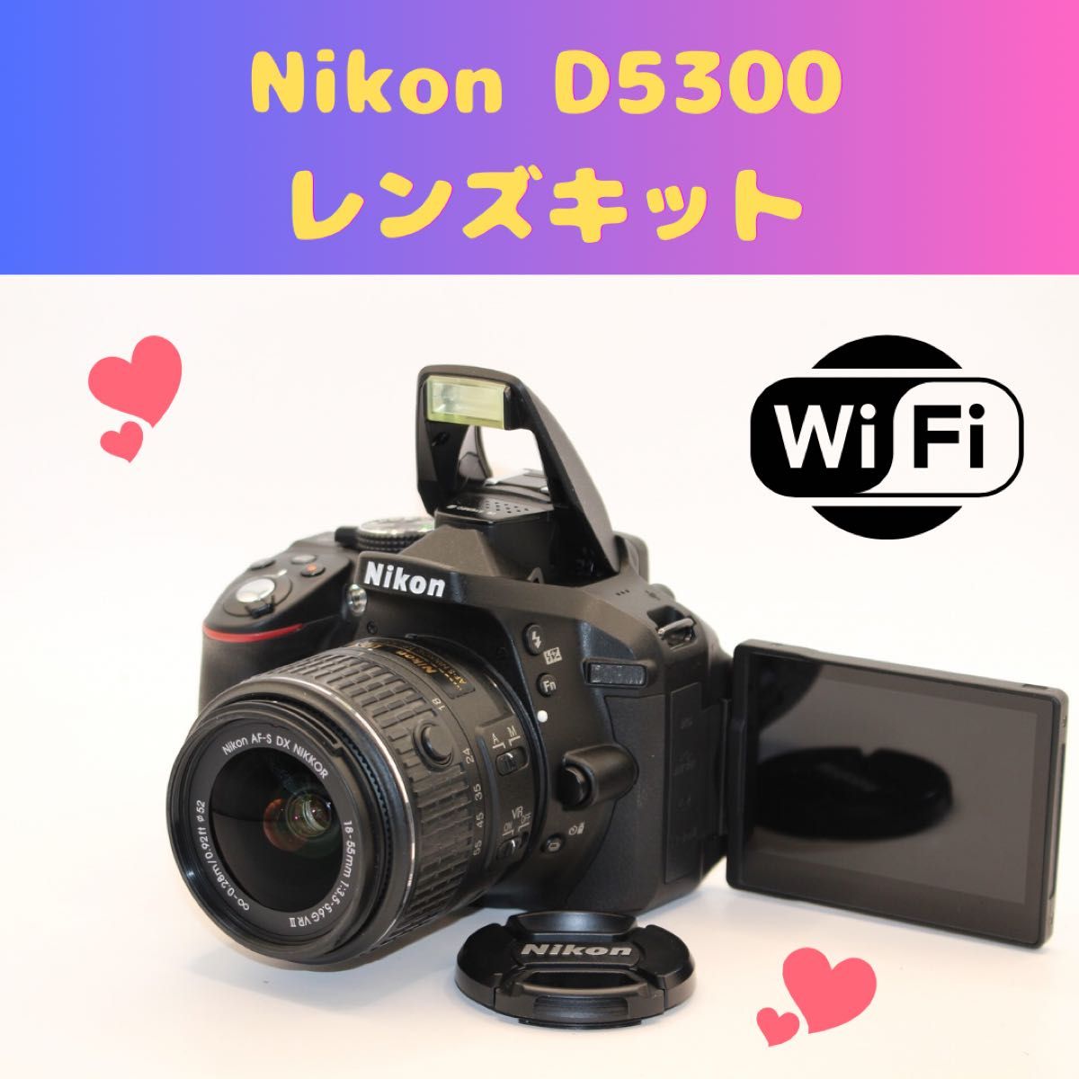 美品 Wi-Fi搭載 Nikon D5300 自撮り 動画 画面回転 ニコン デビュー