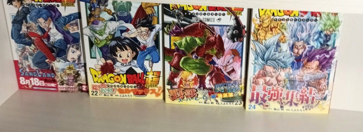 ドラゴンボール超 1-24巻 全巻セット 全巻帯付き初版 とよたろう 鳥山