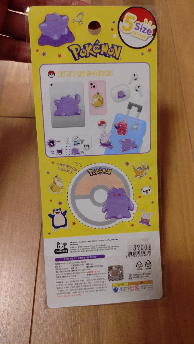 韓国限定ポケモンぷっくりシール【メタモン プリン ゲンガー