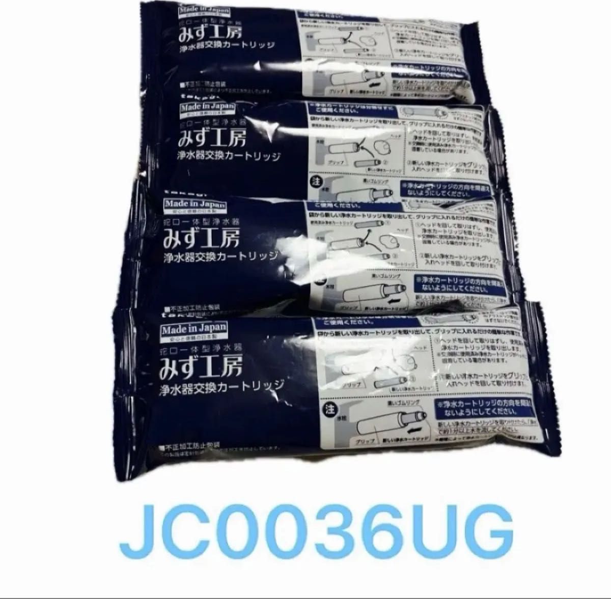 みず工房 浄水器交換カートリッジ JC0036ST 5個セット タカギ みず工房