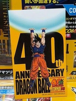 ドラゴンボール 40th ゲンキダマツリ 特典 フュージョンワールド