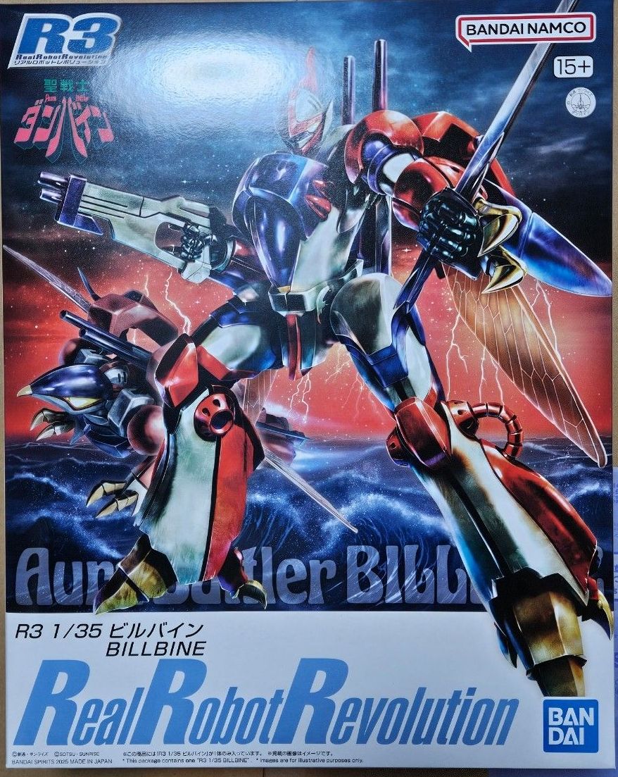 プレバン限定 1/35ビルバイン完成品 R3 1/35 ビルバイン 完成品