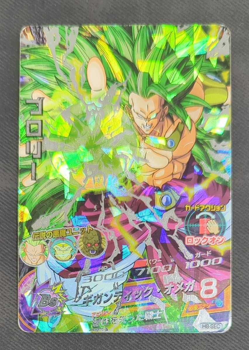 ドラゴンボールヒーローズ H8-SEC ドラゴンボールヒーローズ h8-sec