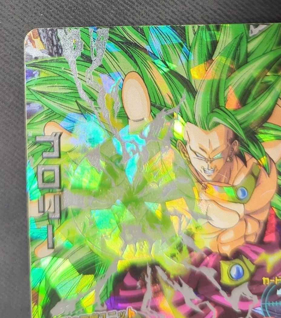 ドラゴンボールヒーローズ H8-SEC ブロリー 1枚 キズ 白カケあり