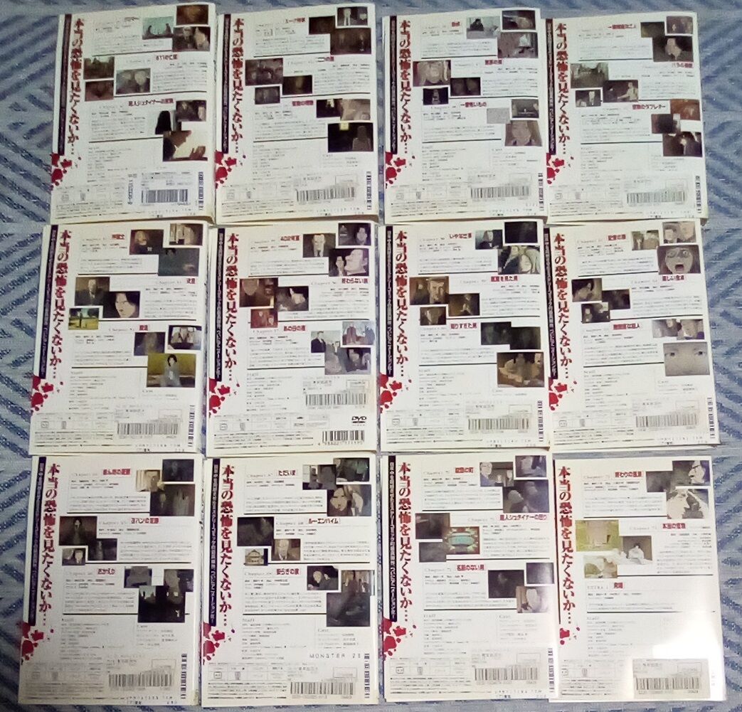 MONSTER モンスター 全巻 DVD レンタル落ち 浦沢直樹｜Yahoo!フリマ
