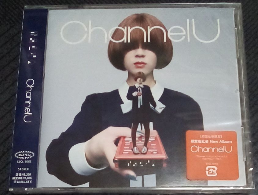 新品未開封 緑黄色社会 Channel U 通常盤｜Yahoo!フリマ（旧PayPayフリマ）