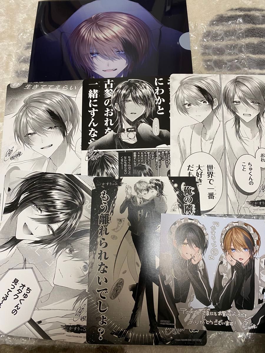 かすりっひ 御自愛 アニメイトフェア 特典5種類 コンプリート コミッパ