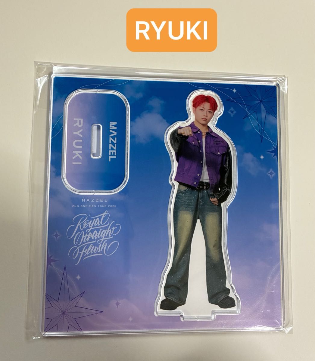 新品未開封】MAZZEL RYUKI アクリルスタンド リュウキ アクスタ Royal