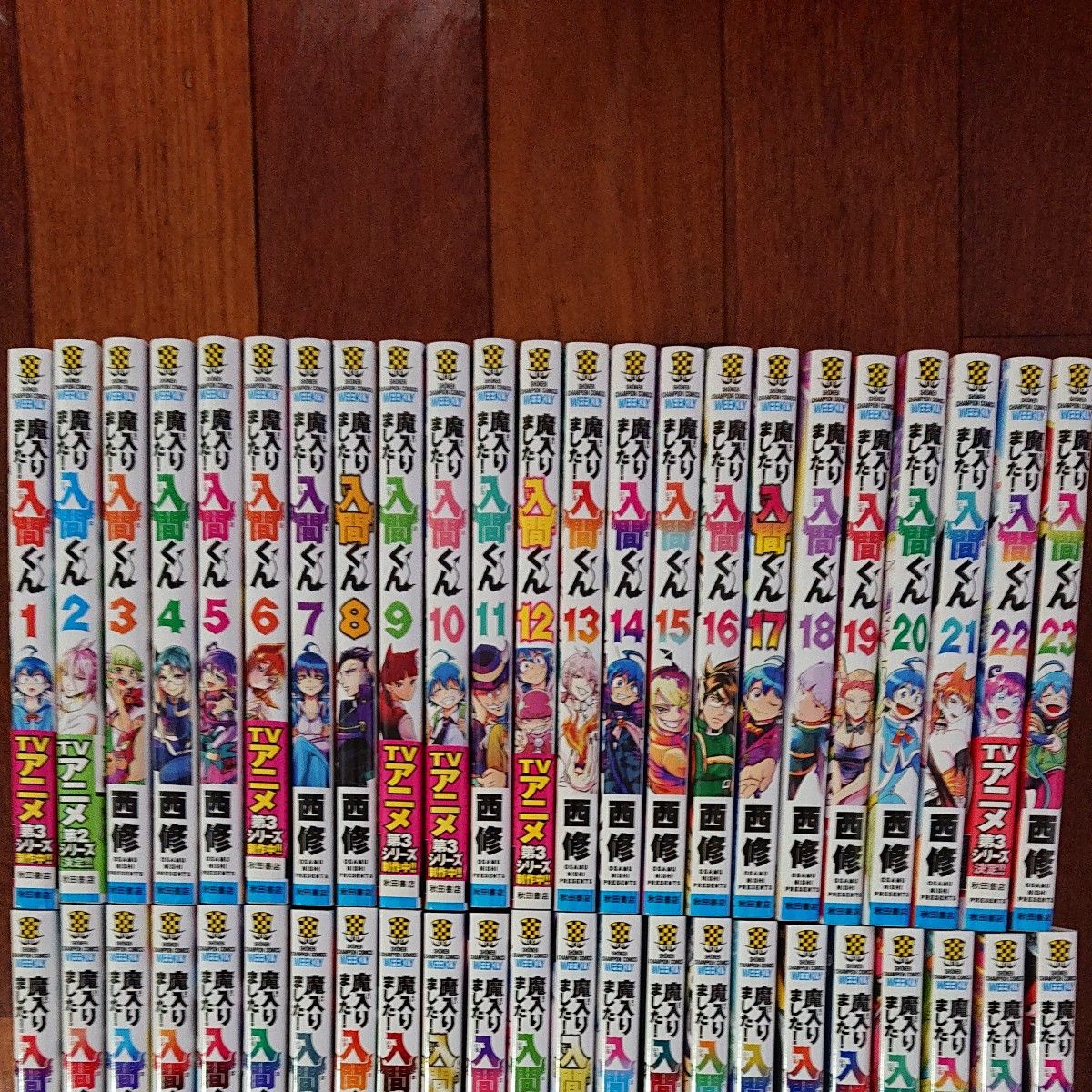 魔入りました 入間くん 全巻46巻 西修｜Yahoo!フリマ（旧PayPayフリマ）