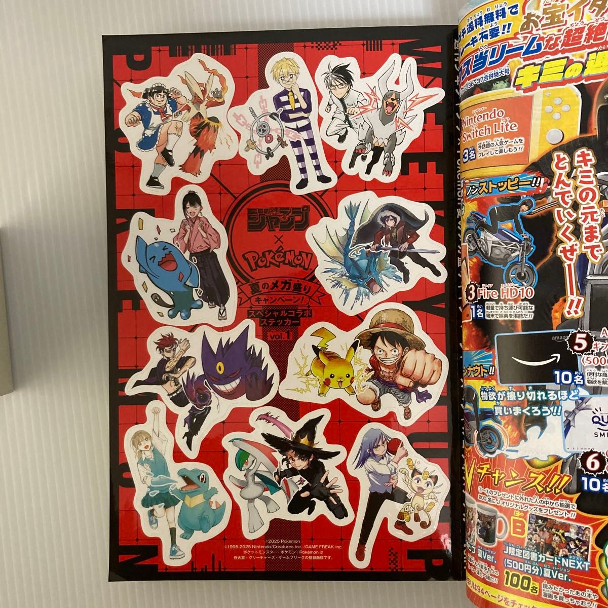 新品未読シュリンク【週刊少年ジャンプ2025年36-37号】ポケモン 4冊