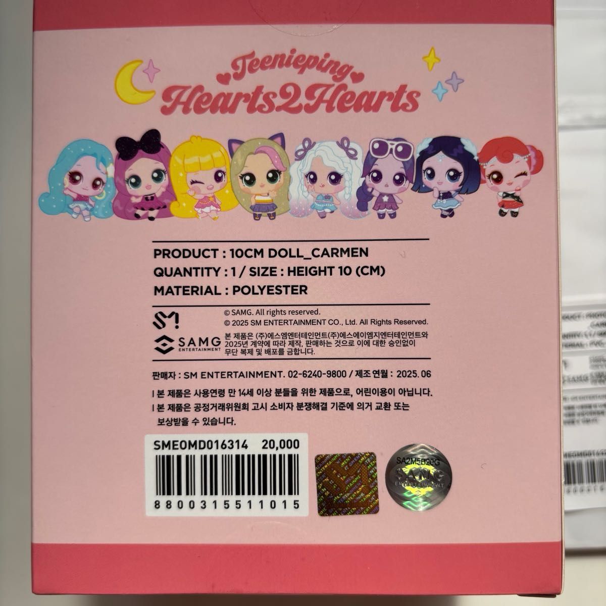 Hearts2Hearts ハトゥハ ティニピン カルメン ぬいぐるみ トレカケース