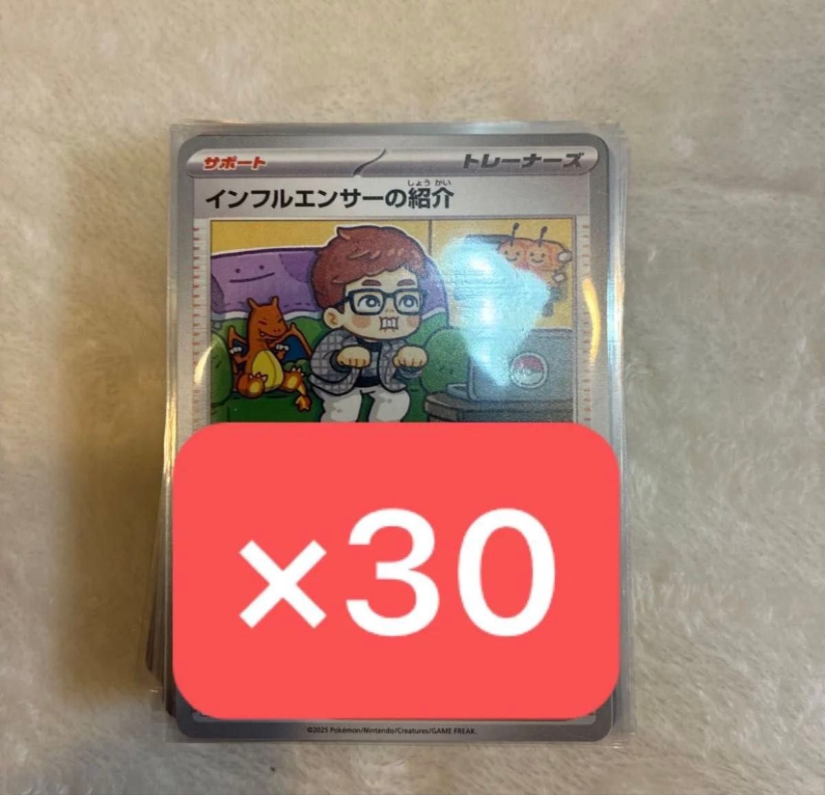 ポケモンカード スタートデッキ100 コロちゃお インフルエンサーの紹介