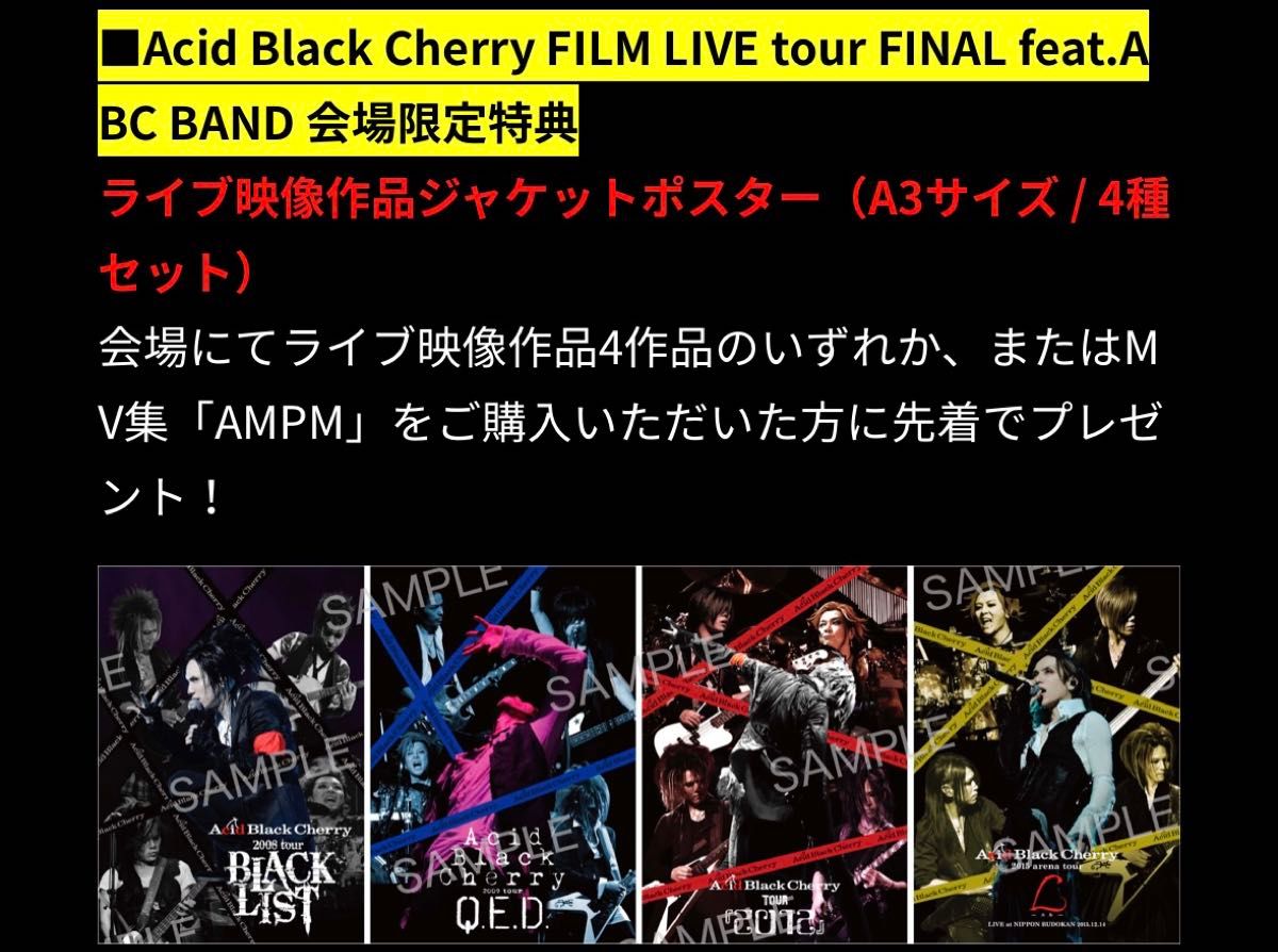 Acid Black Cherry LtOVES ライブ映像作品ジャケットポスタ｜Yahoo