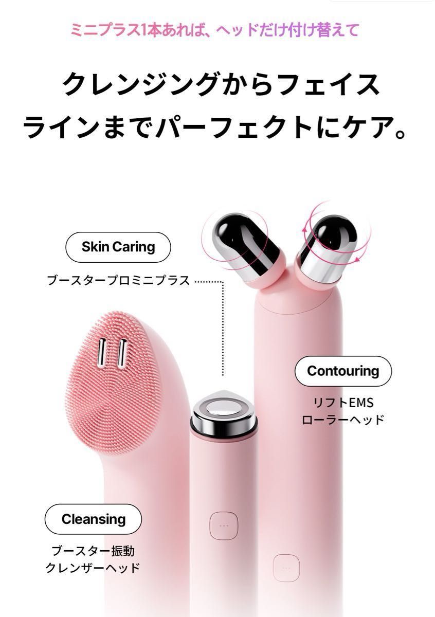 メディキューブ ブースタープロ ミニプラス クレンザーヘッド ローラー