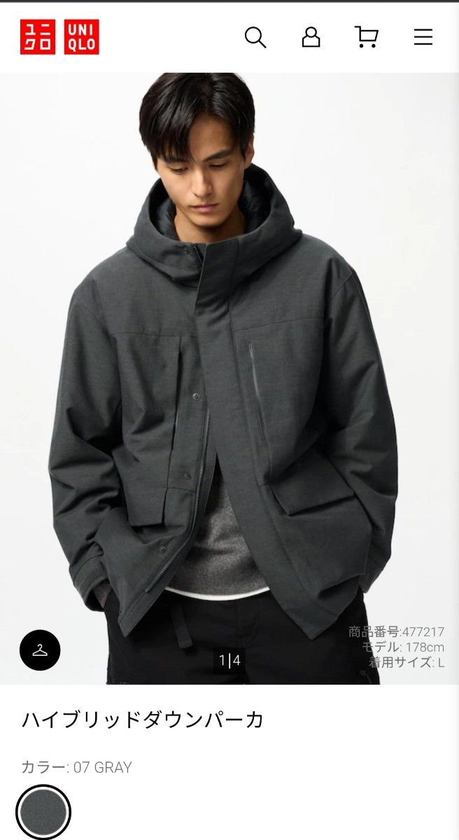 UNIQLO ハイブリッドダウンパーカ M 2024 GRAY｜Yahoo!フリマ（旧