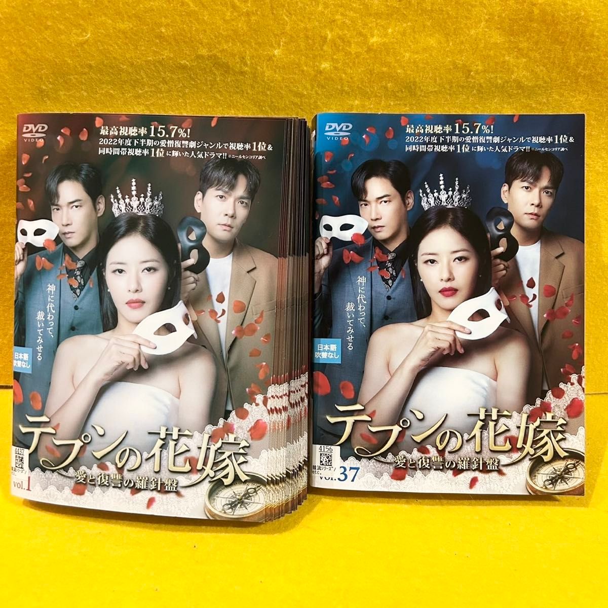 テプンの花嫁 愛と復讐の羅針盤 DVD 全37巻 全巻セット 韓国ドラマ