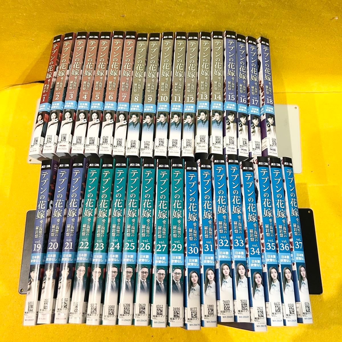 テプンの花嫁 愛と復讐の羅針盤 DVD 全37巻 全巻セット 韓国ドラマ