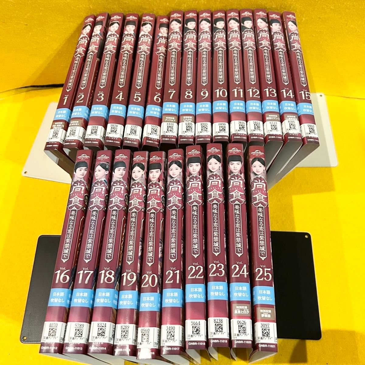 尚食(しょうしょく)～美味なる恋は紫禁城で～ DVD 全25巻 全巻セット