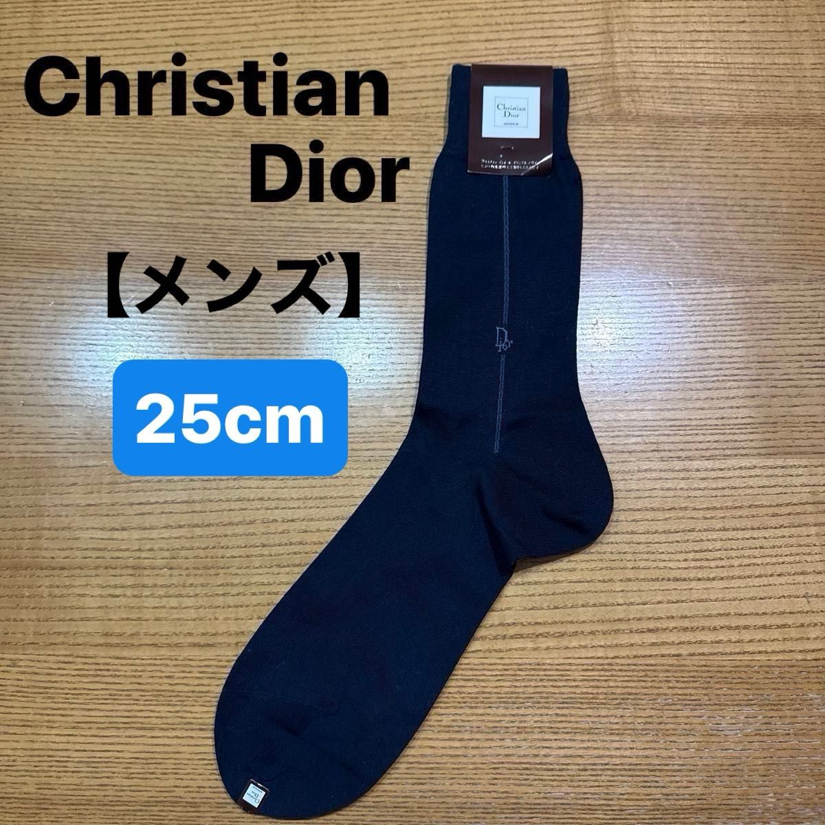 Christian Dior】(新品・未使用)クリスチャンディオール メンズ