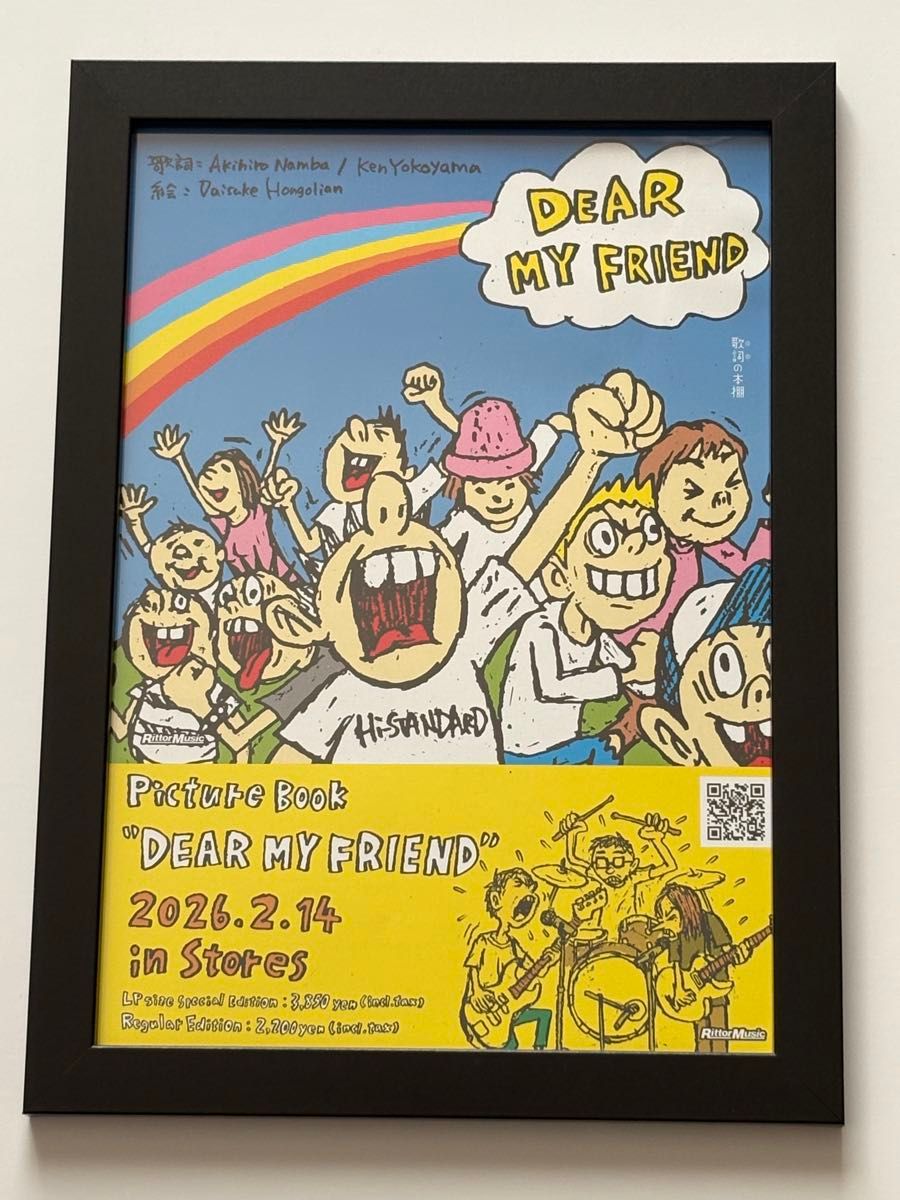 レア PIZZA OF DEATH フリスビー Hi-STANDARD ハイスタ Today】 Hi