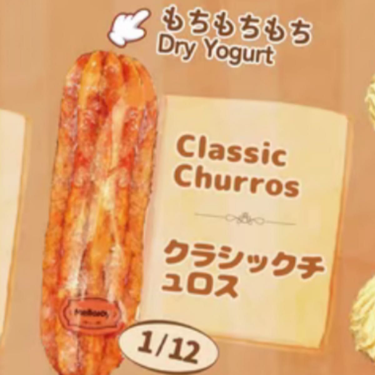 mellojoy メロジョイ ながーいシリーズ クラシックチュロス｜Yahoo