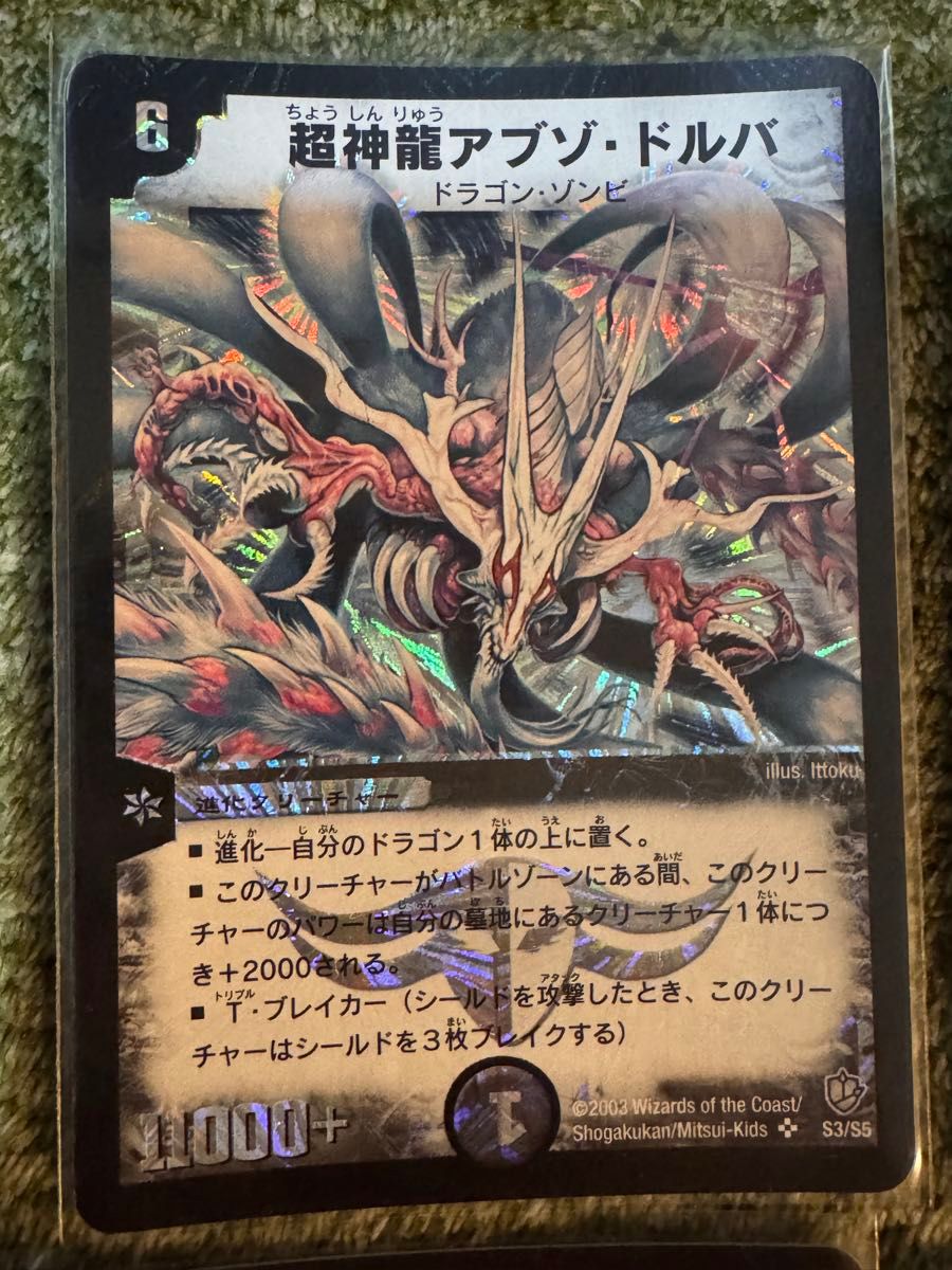 ゆーき】デュエルマスターズ 引退品 2万枚 SR等多数 旧枠あり ゆーき