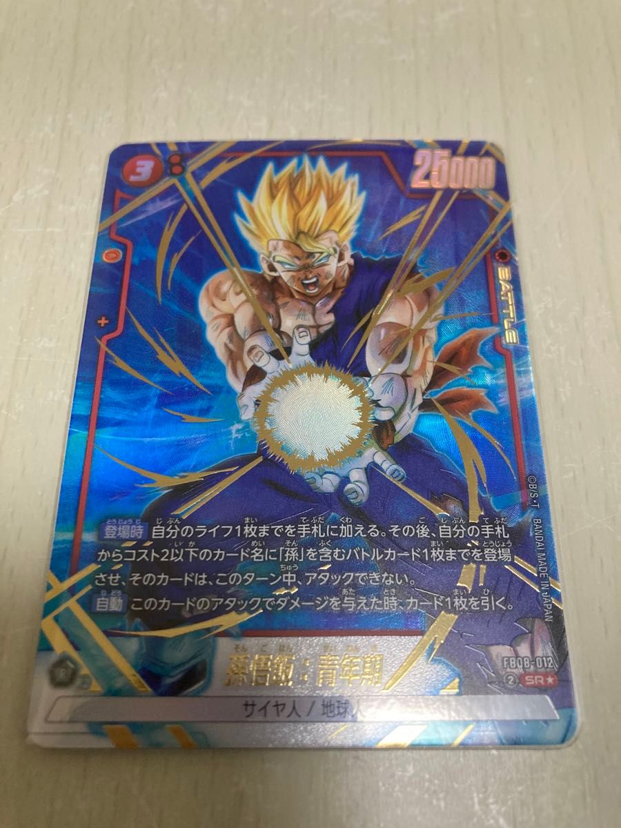 ドラゴンボールフュージョンワールド 孫悟空 孫悟飯 孫悟天 パラレル