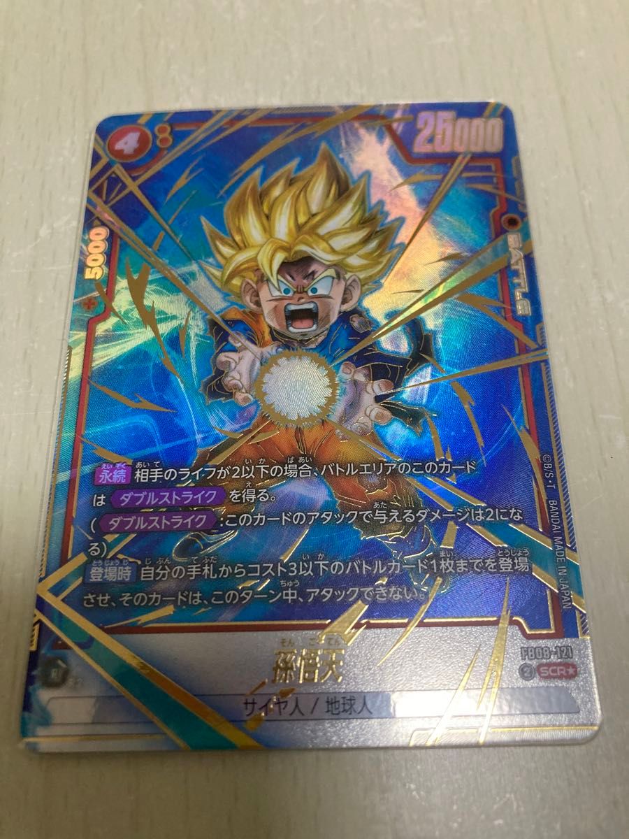 ドラゴンボールカード 誇り高き戦闘民族 孫悟天SECパラレル他5枚計6枚