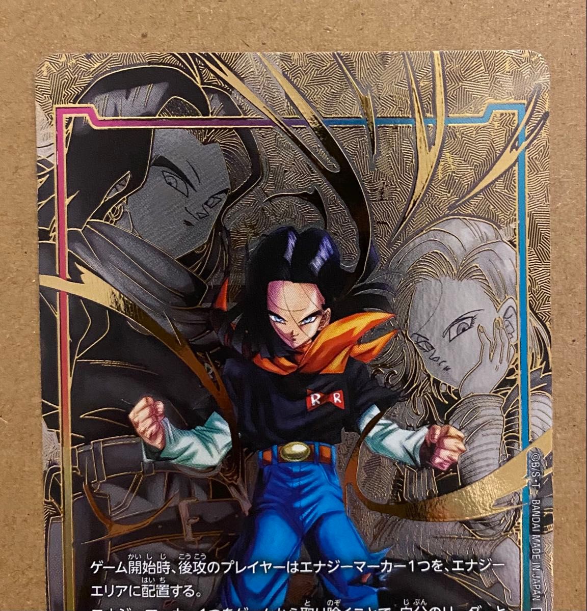 エナジーマーカー 人造人間17号 E01-09 パラレル 日本語版｜Yahoo